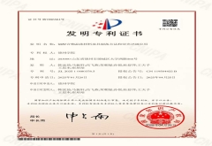 近五年学生获得发明专利