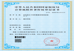 近五年学生获得软件著作权