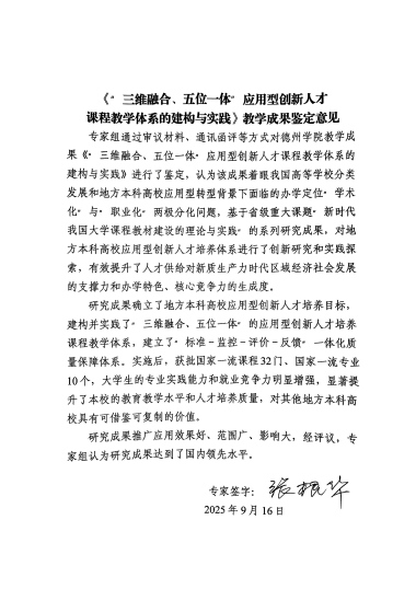 成果鉴定专家信息表_05(1)